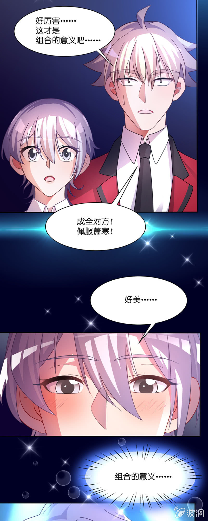 第六十五集 确认过眼神我遇上对的人-第65话