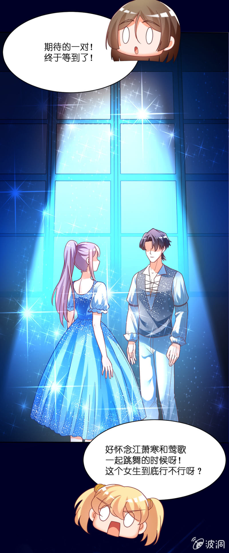 第六十五集 确认过眼神我遇上对的人-第65话