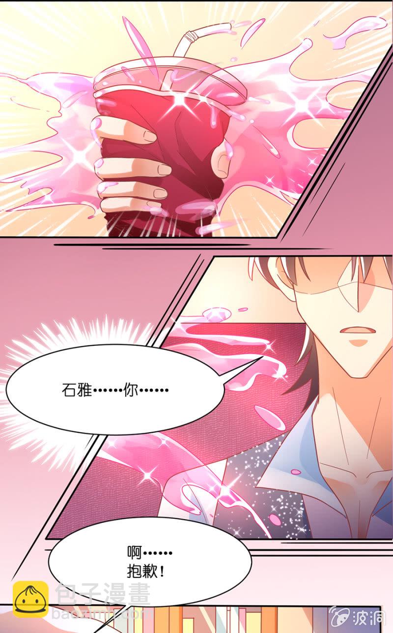 第六十五集 确认过眼神我遇上对的人-第65话