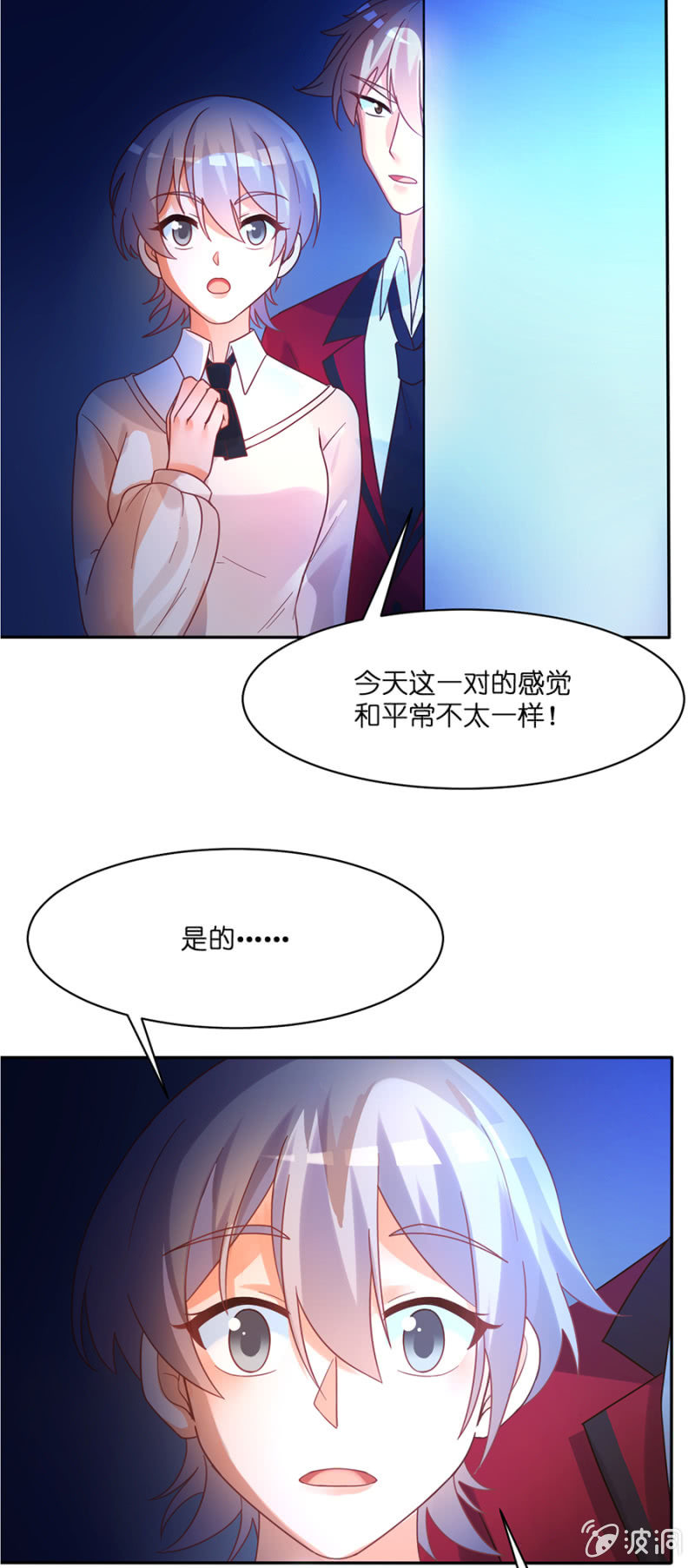 第六十五集 确认过眼神我遇上对的人-第65话