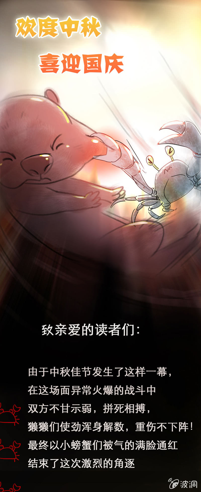 公告来了呦！-第69话