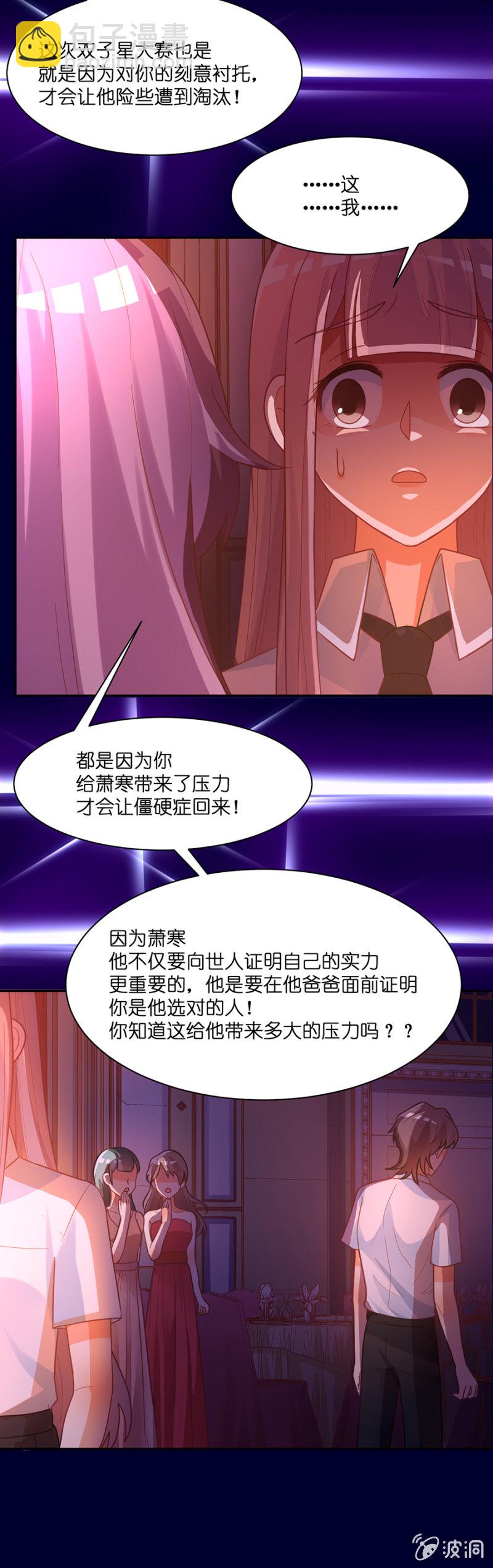 第六十九集 决赛日-第71话