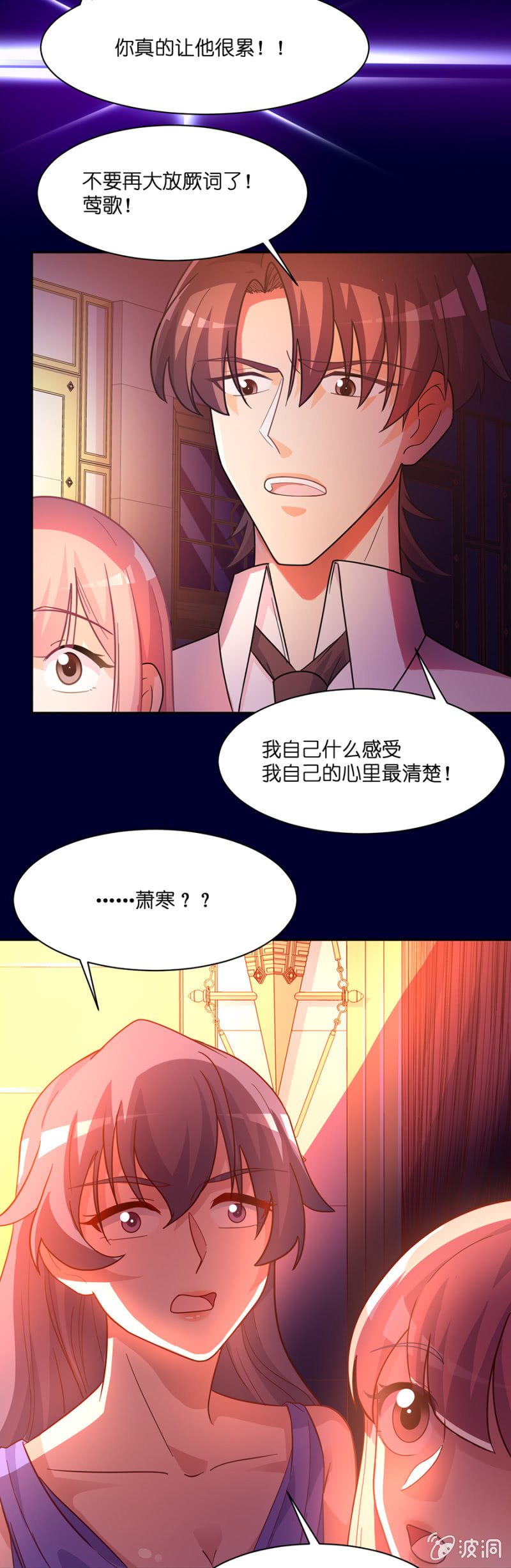 第六十九集 决赛日-第71话