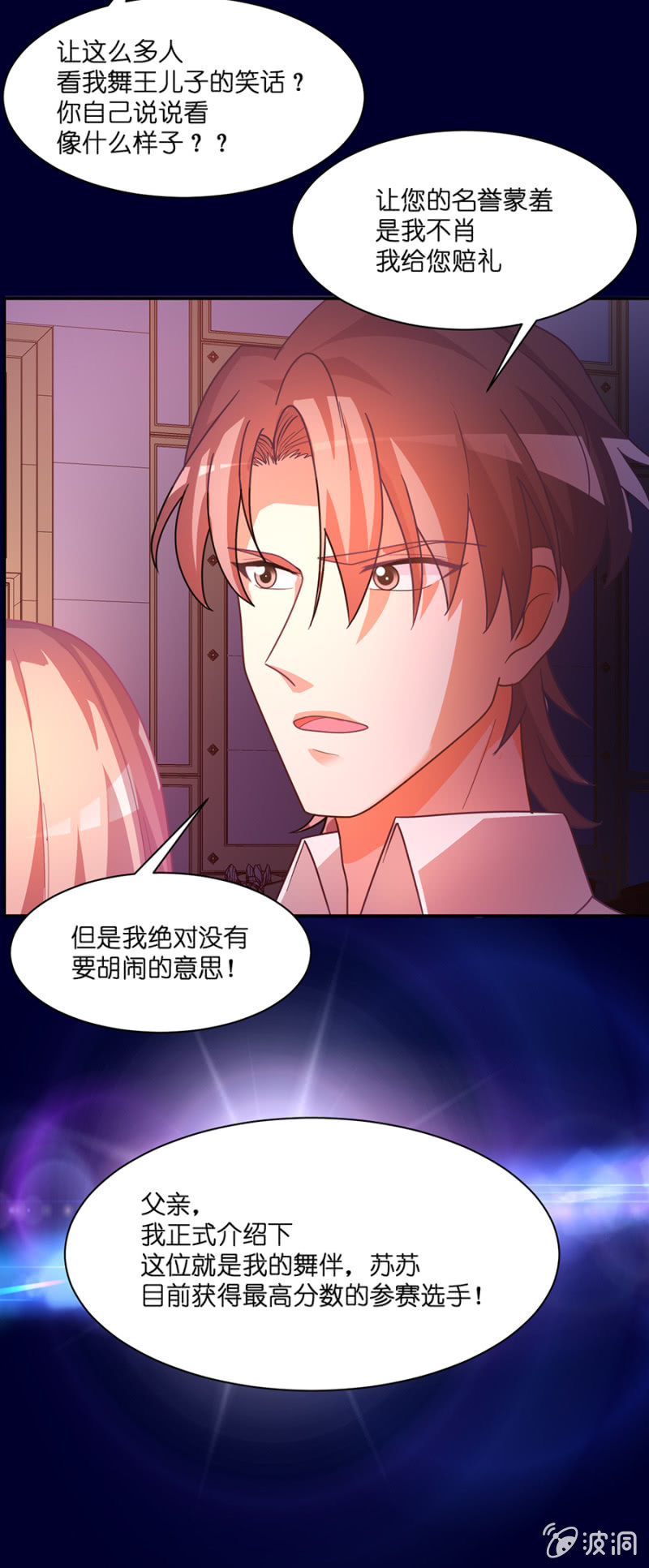 第六十九集 决赛日-第71话