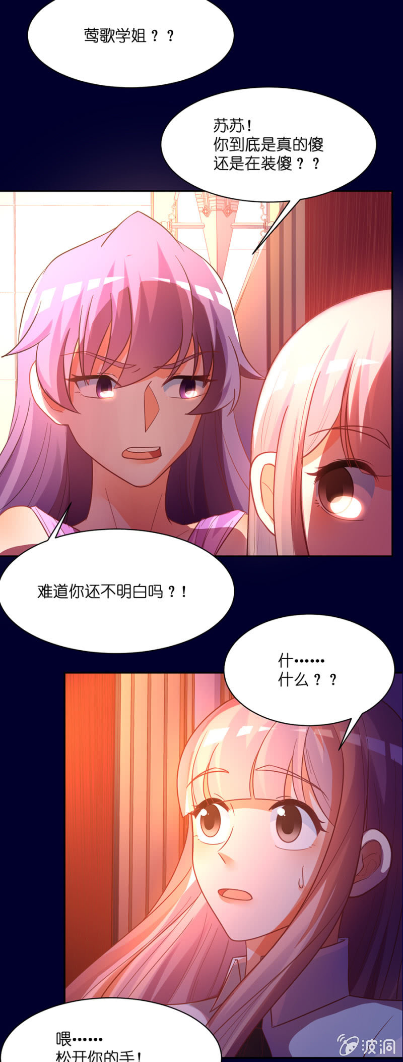 第六十九集 决赛日-第71话