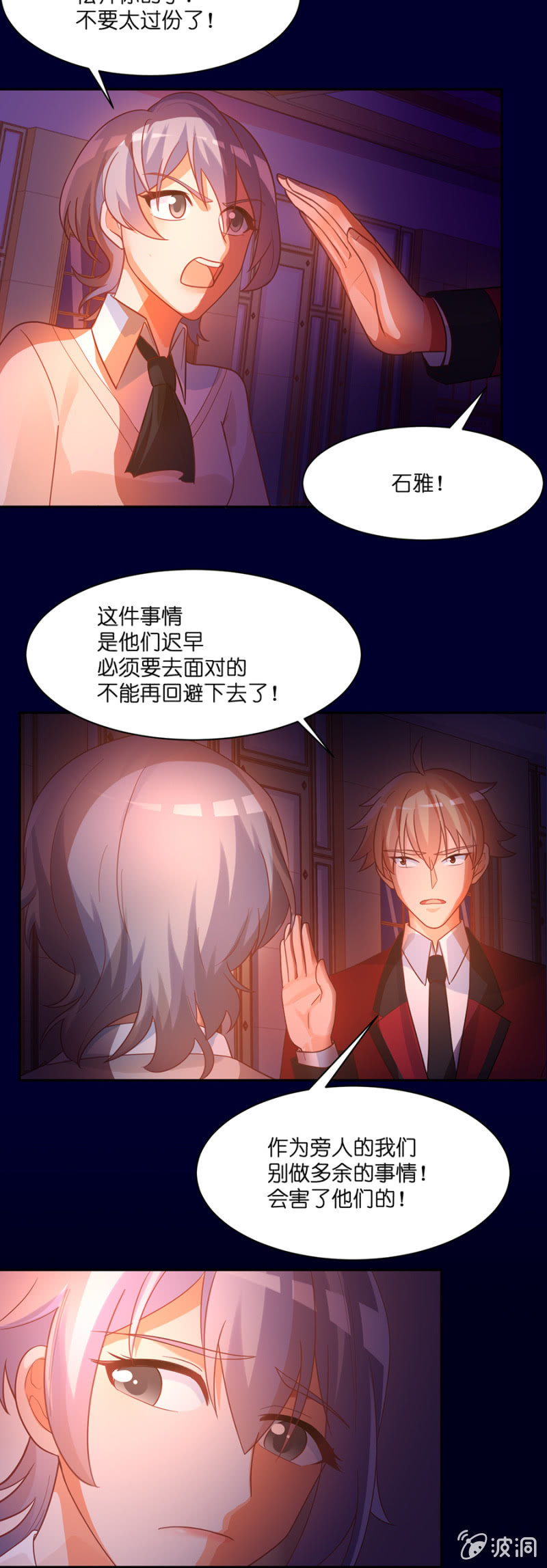 第六十九集 决赛日-第71话