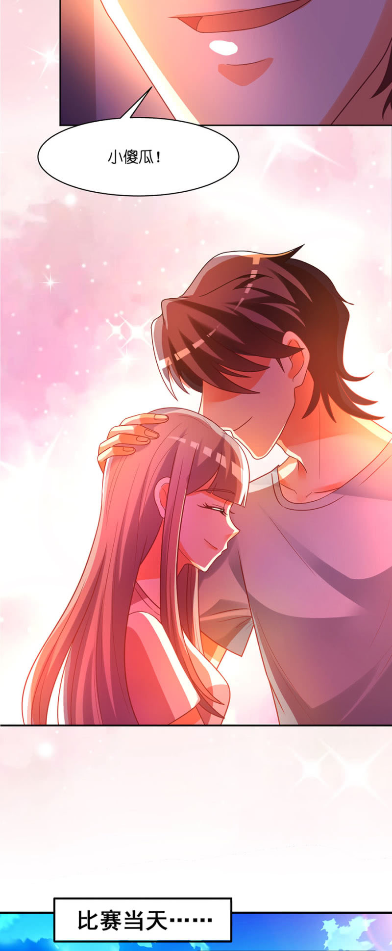 第七十一集 舞蹈！不为向谁证明！-第73话