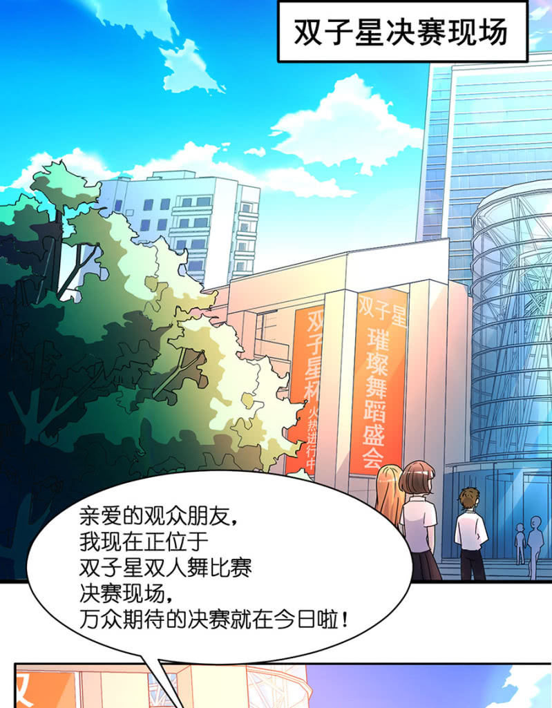 第七十一集 舞蹈！不为向谁证明！-第73话