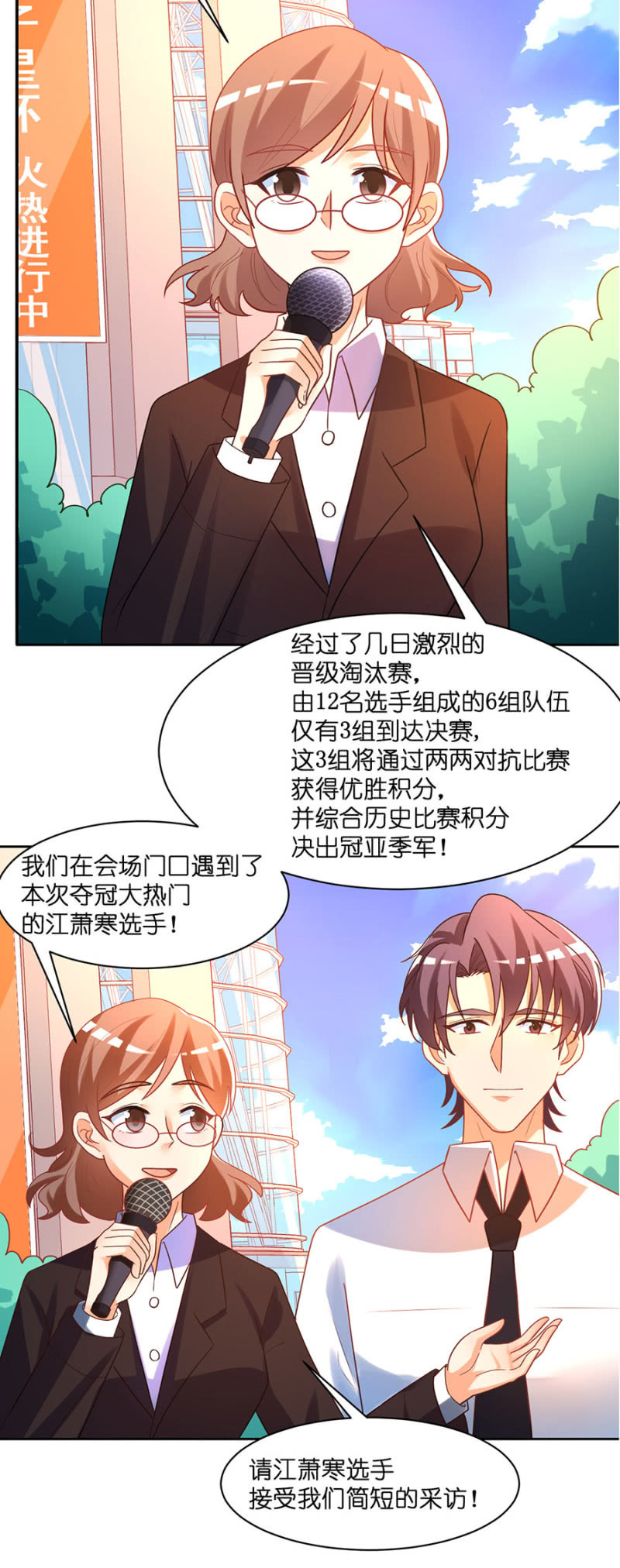 第七十一集 舞蹈！不为向谁证明！-第73话