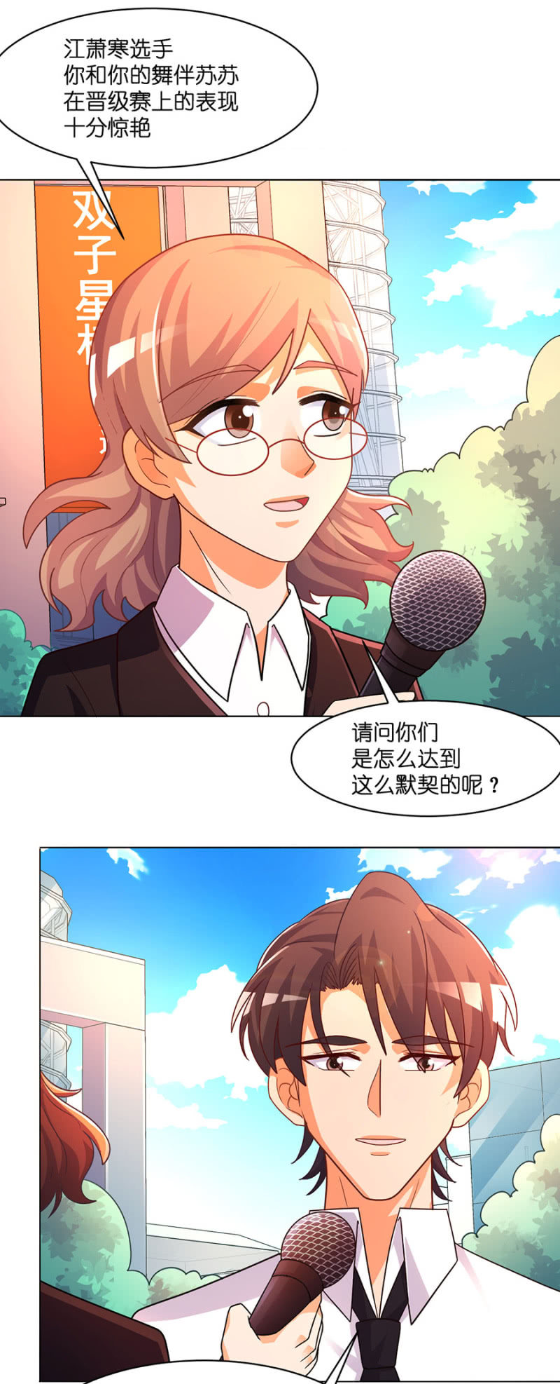 第七十一集 舞蹈！不为向谁证明！-第73话