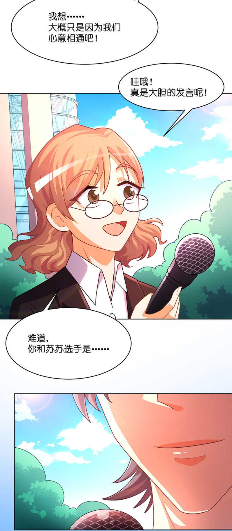 第七十一集 舞蹈！不为向谁证明！-第73话