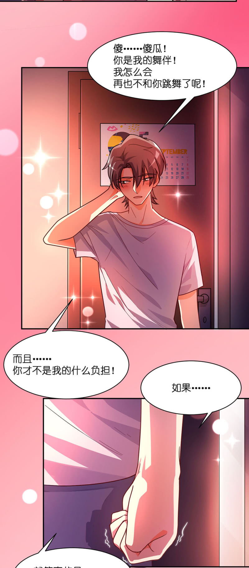 第七十一集 舞蹈！不为向谁证明！-第73话