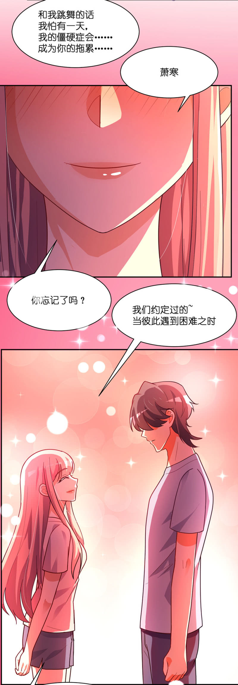 第七十一集 舞蹈！不为向谁证明！-第73话