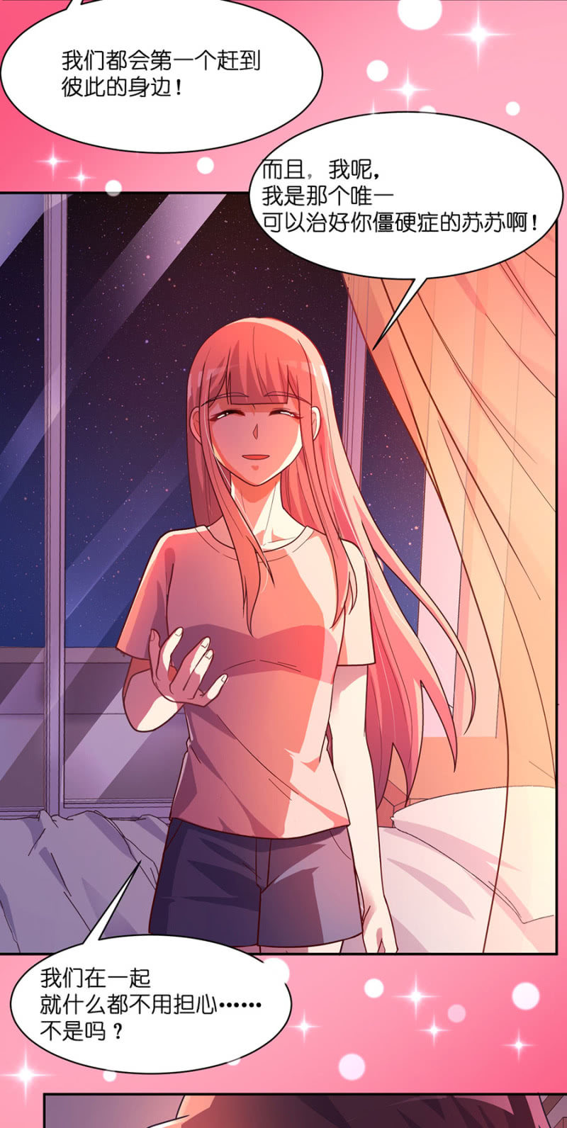 第七十一集 舞蹈！不为向谁证明！-第73话