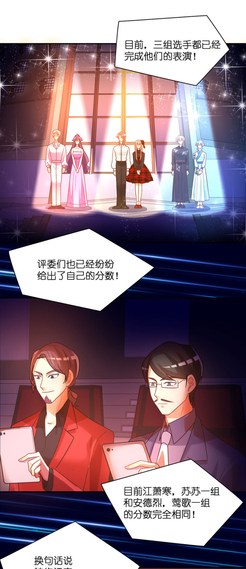 第七十三集 终极计划并没有这么单纯-第75话