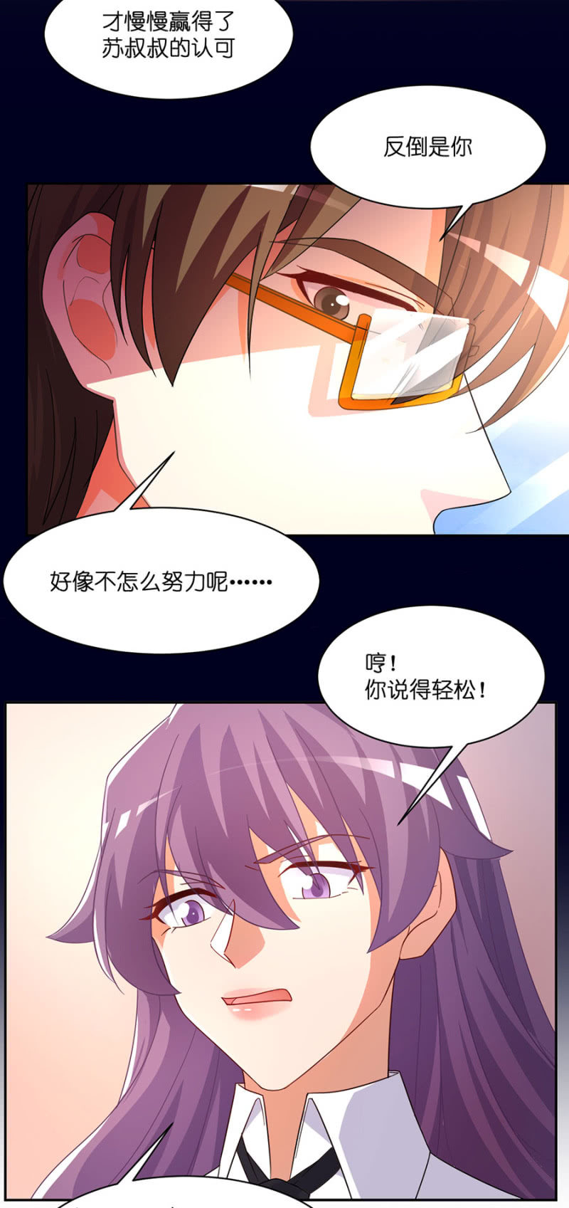 第七十三集 终极计划并没有这么单纯-第75话