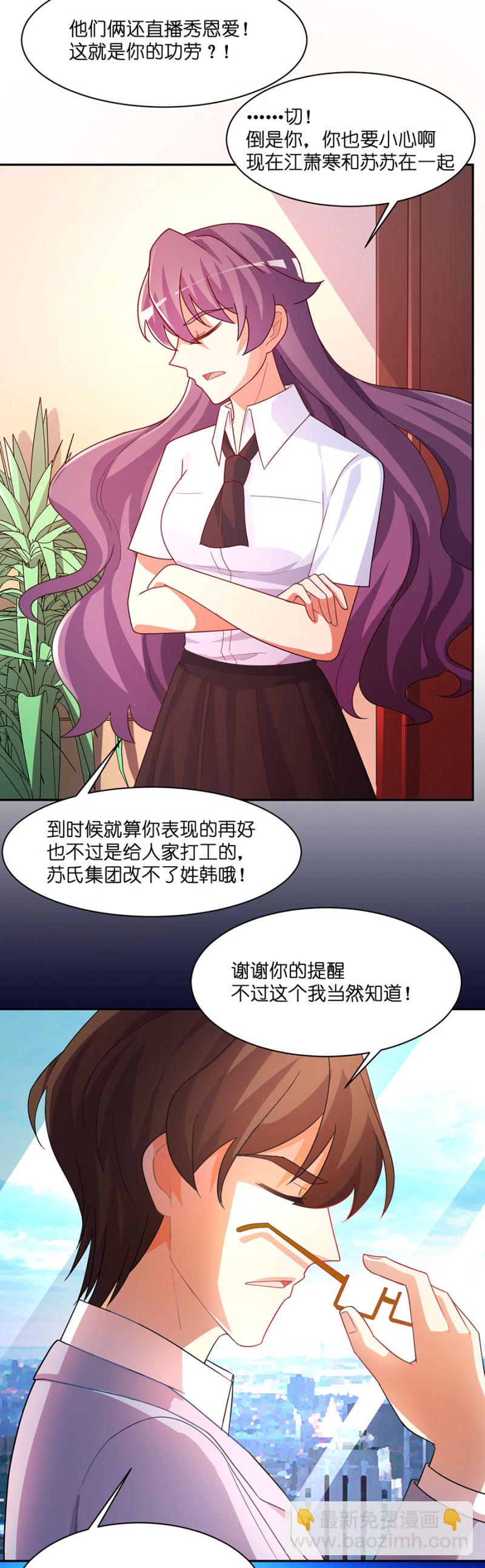 第七十三集 终极计划并没有这么单纯-第75话