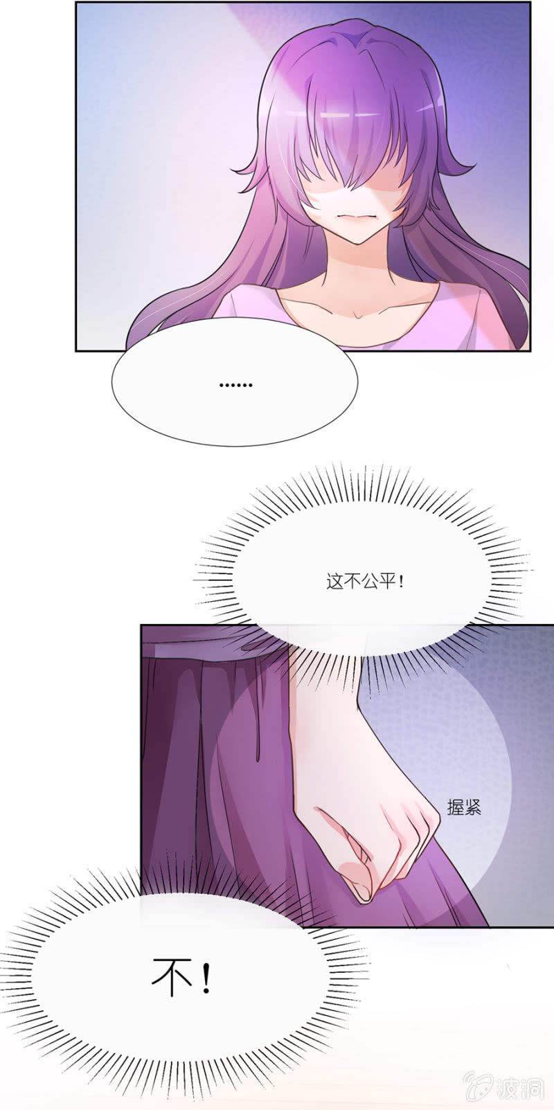 第九集 第一场交锋-第7话