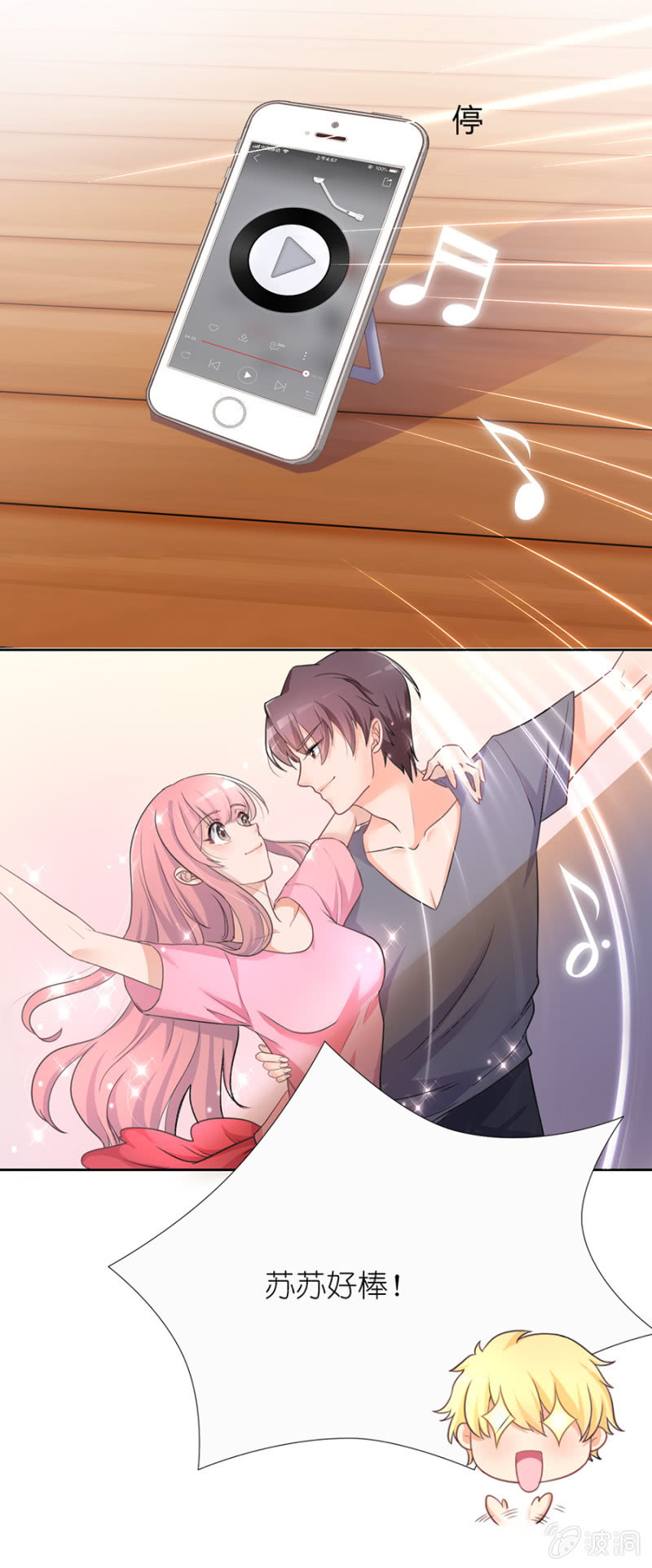 第九集 第一场交锋-第7话