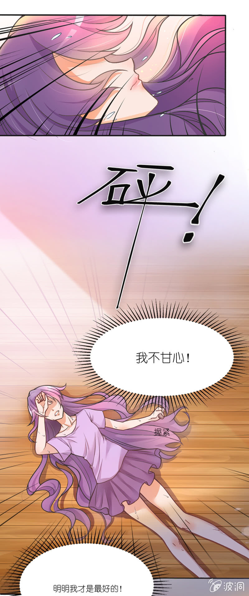 第九集 第一场交锋-第7话