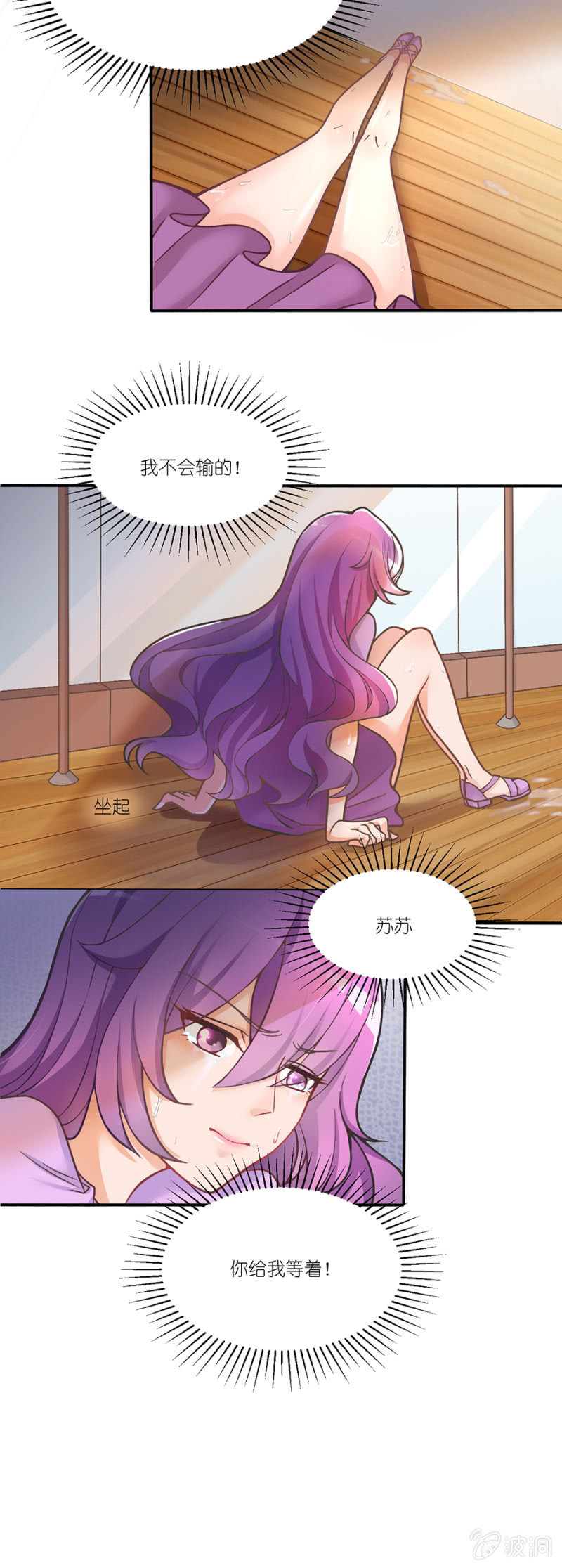 第九集 第一场交锋-第7话