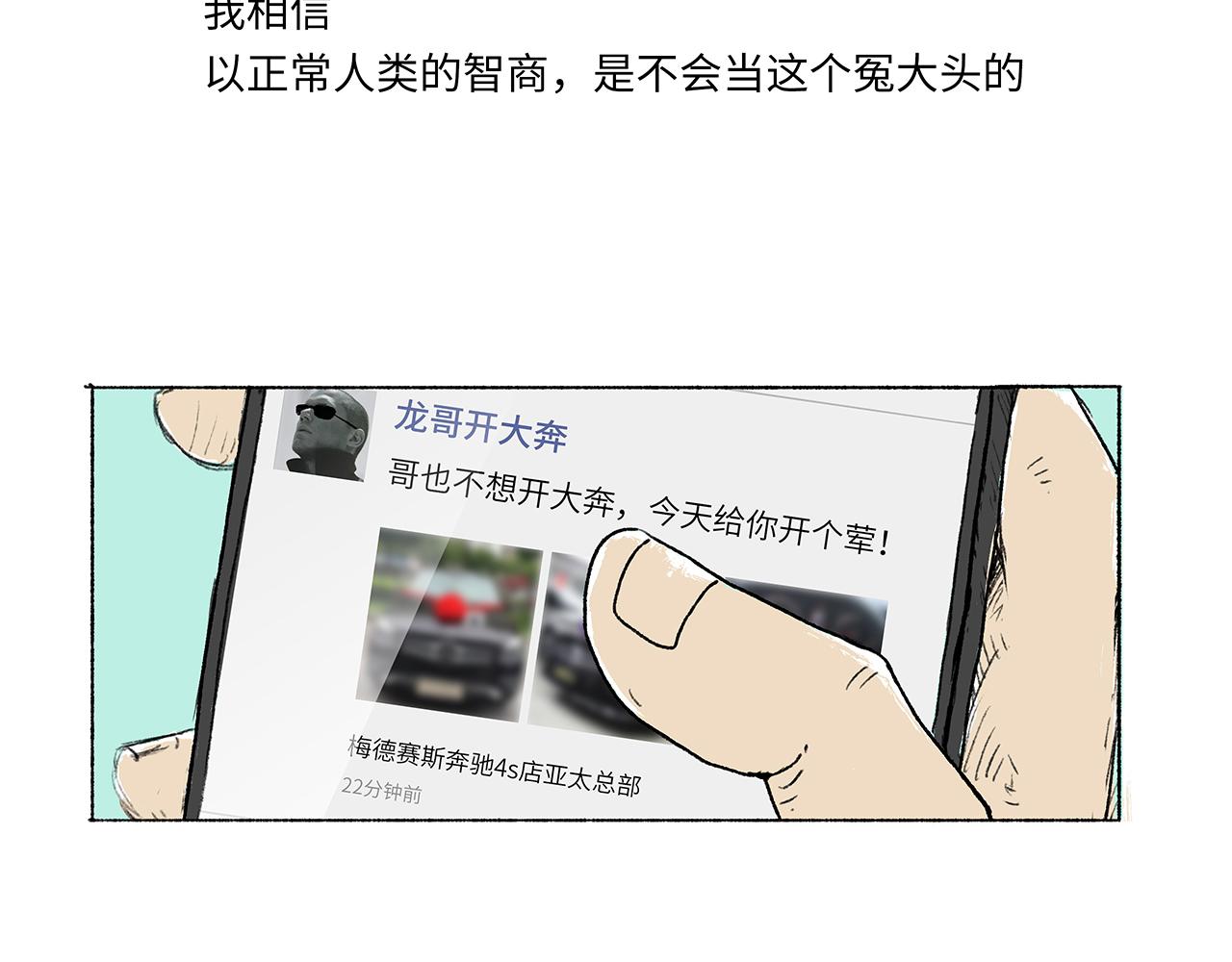 喧囂的朋友圈 - 當學霸和拳霸剛正面是怎樣的體驗(1/2) - 4