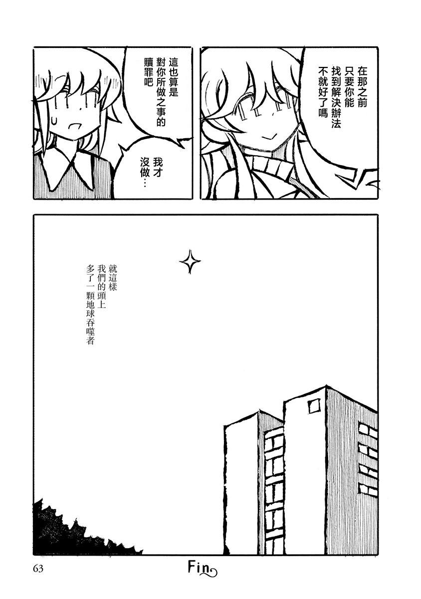 衒學始終相談 - 第17話 - 3