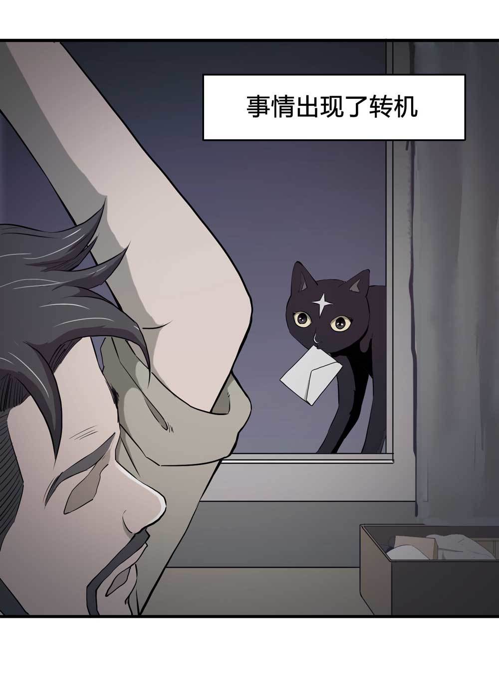 悬疑猫——大叔深夜故事集 - 000-序篇 - 2
