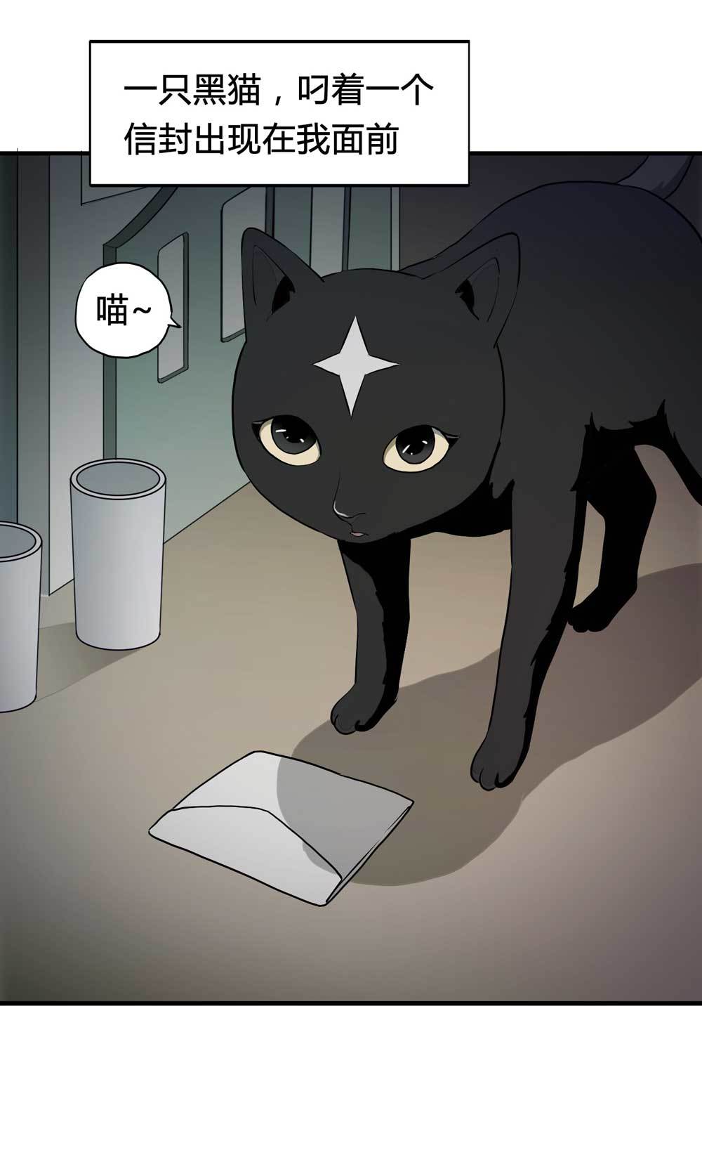 悬疑猫——大叔深夜故事集 - 000-序篇 - 3