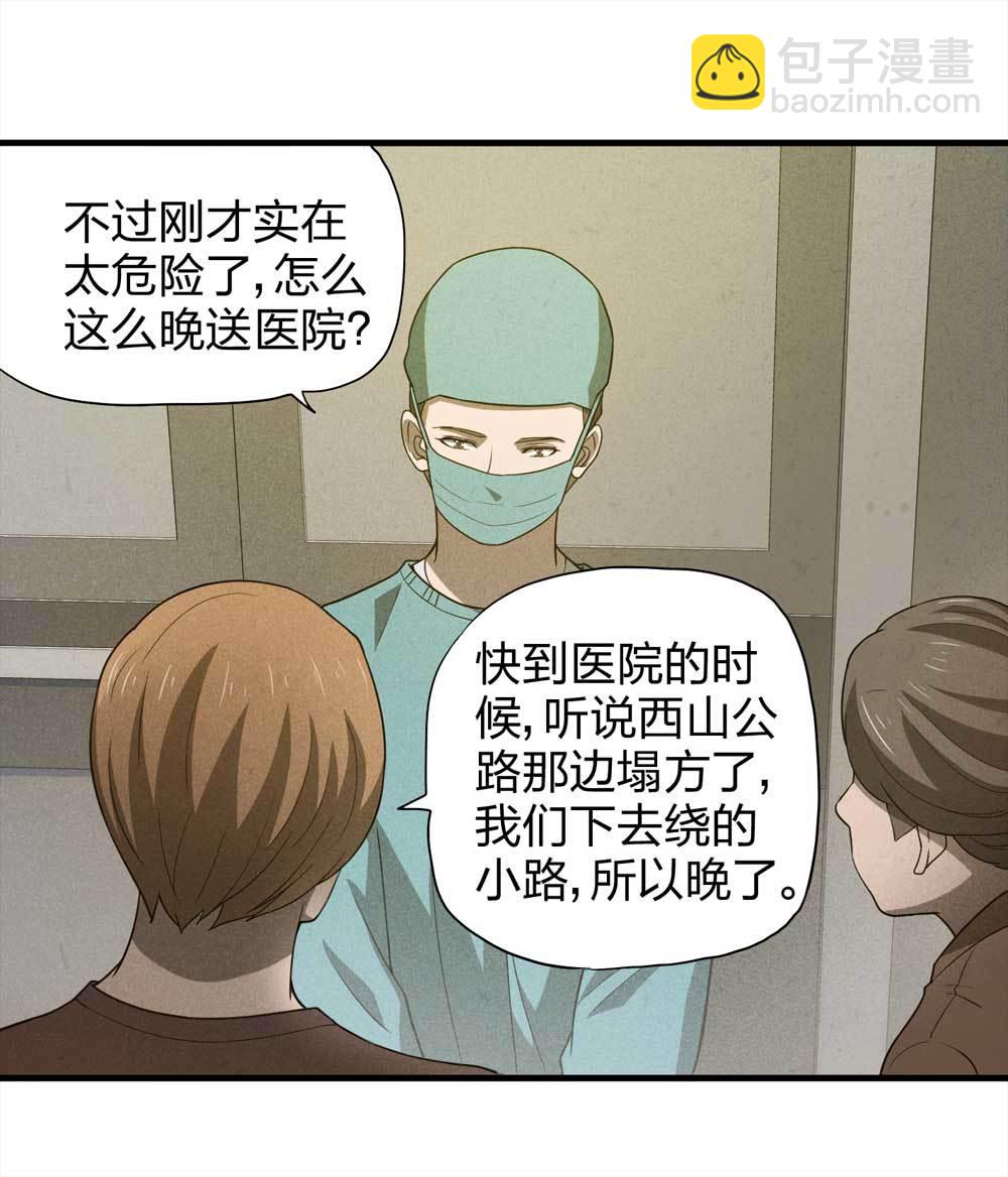 010-伞男（下）-第11话