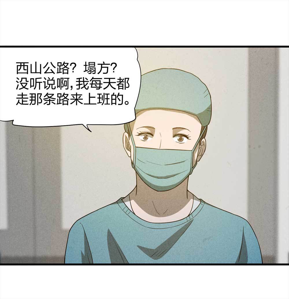 悬疑猫——大叔深夜故事集 - 010-伞男（下） - 6