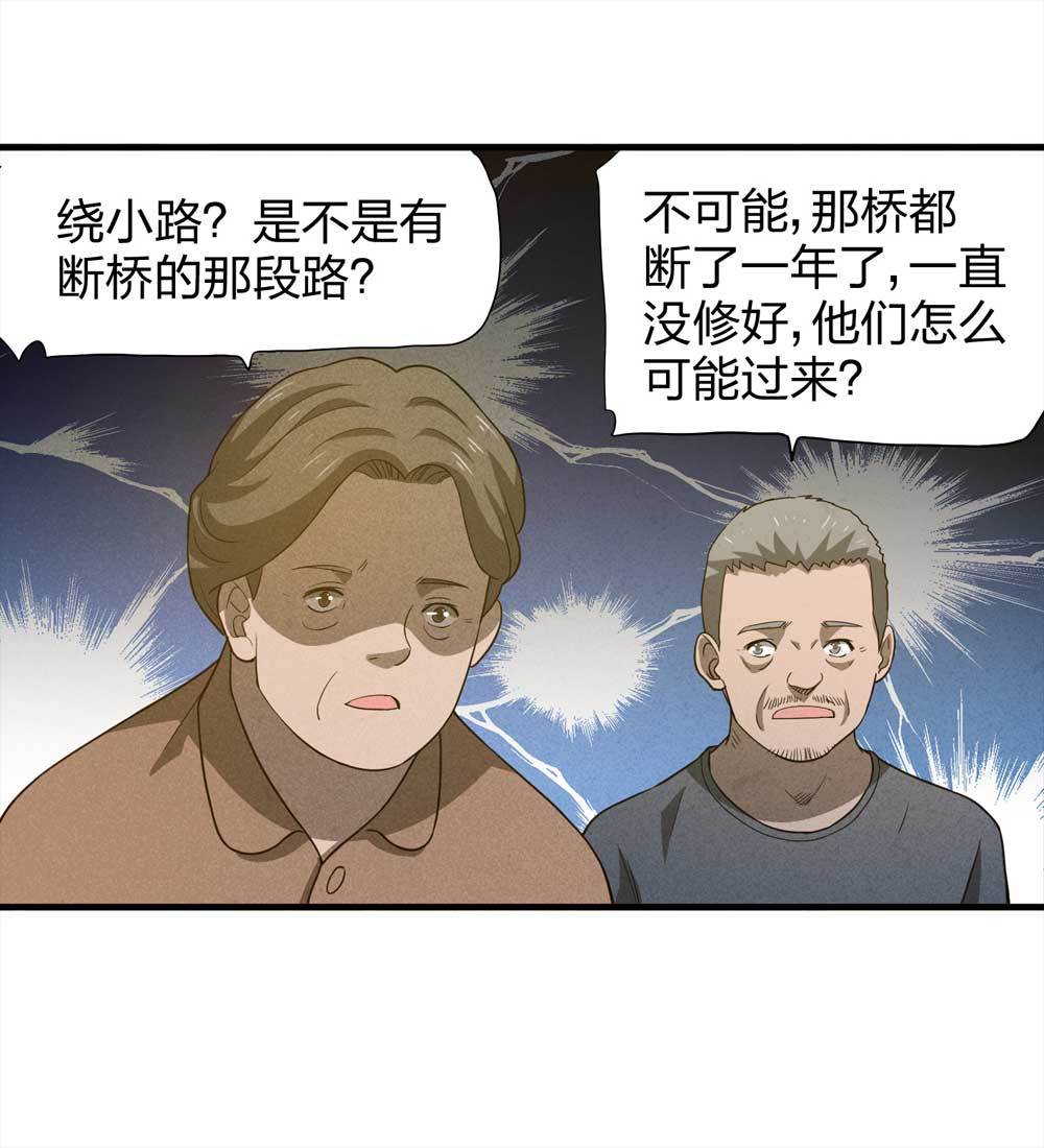 010-伞男（下）-第11话