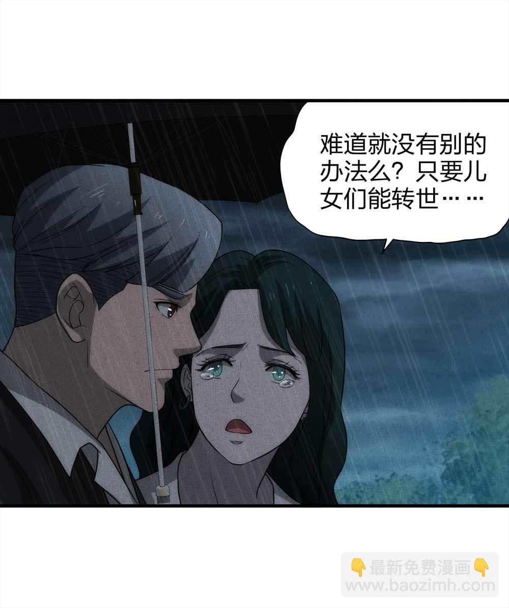 010-伞男（下）-第11话