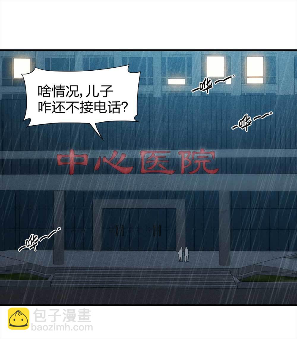 010-伞男（下）-第11话