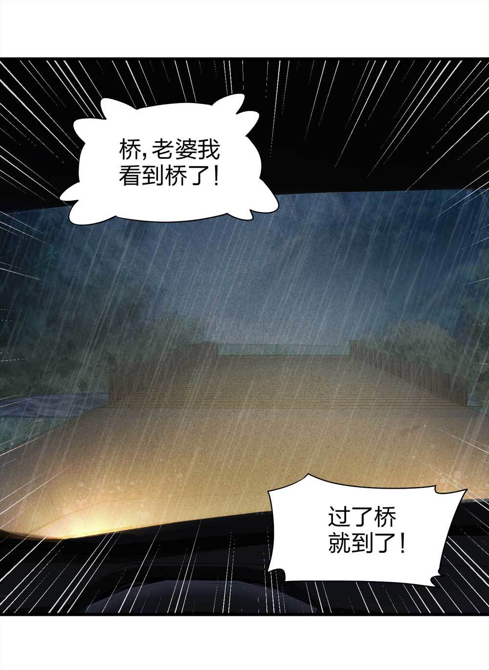 010-伞男（下）-第11话