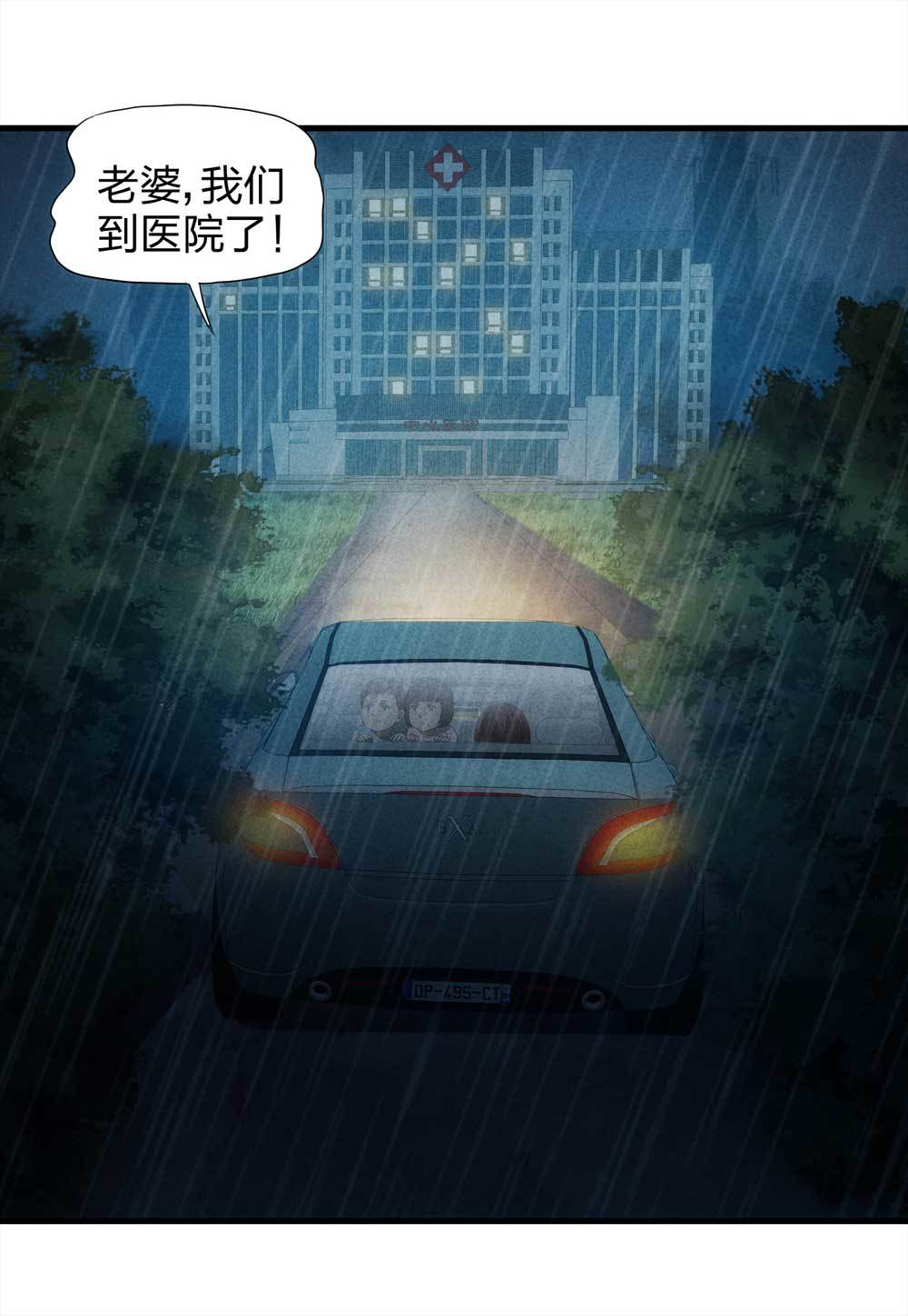 懸疑貓——大叔深夜故事集 - 010-傘男（下） - 2