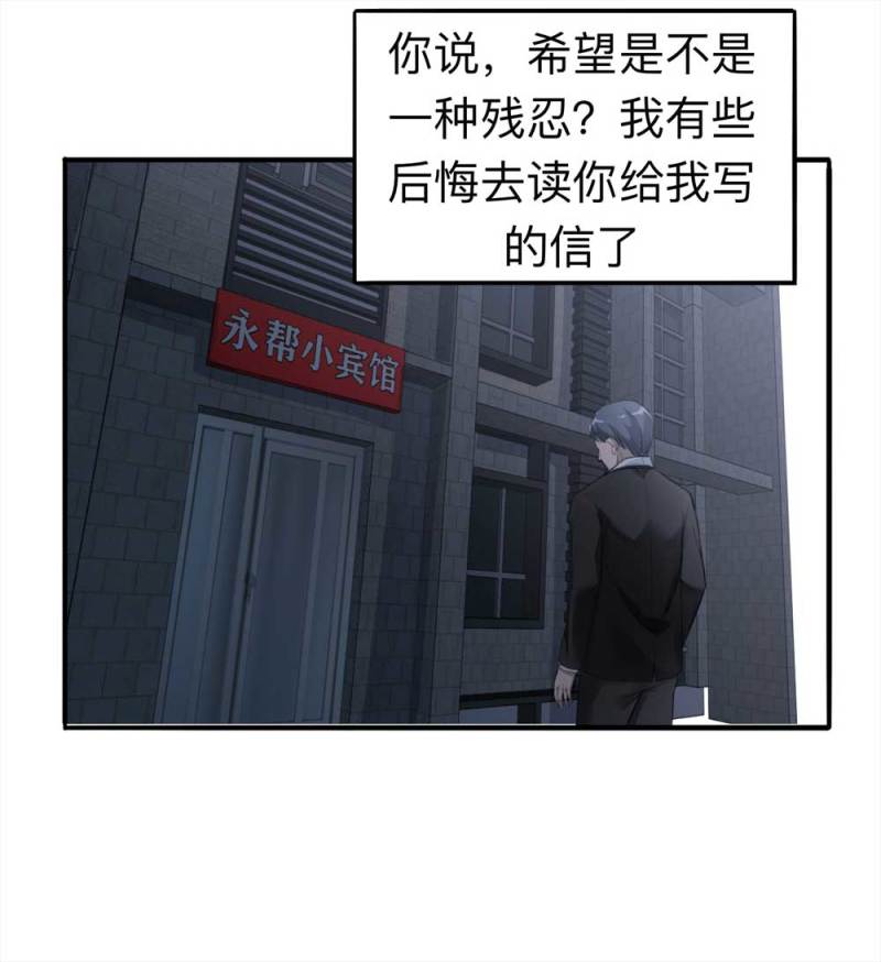 100-信使（下）(1/2)-第73话