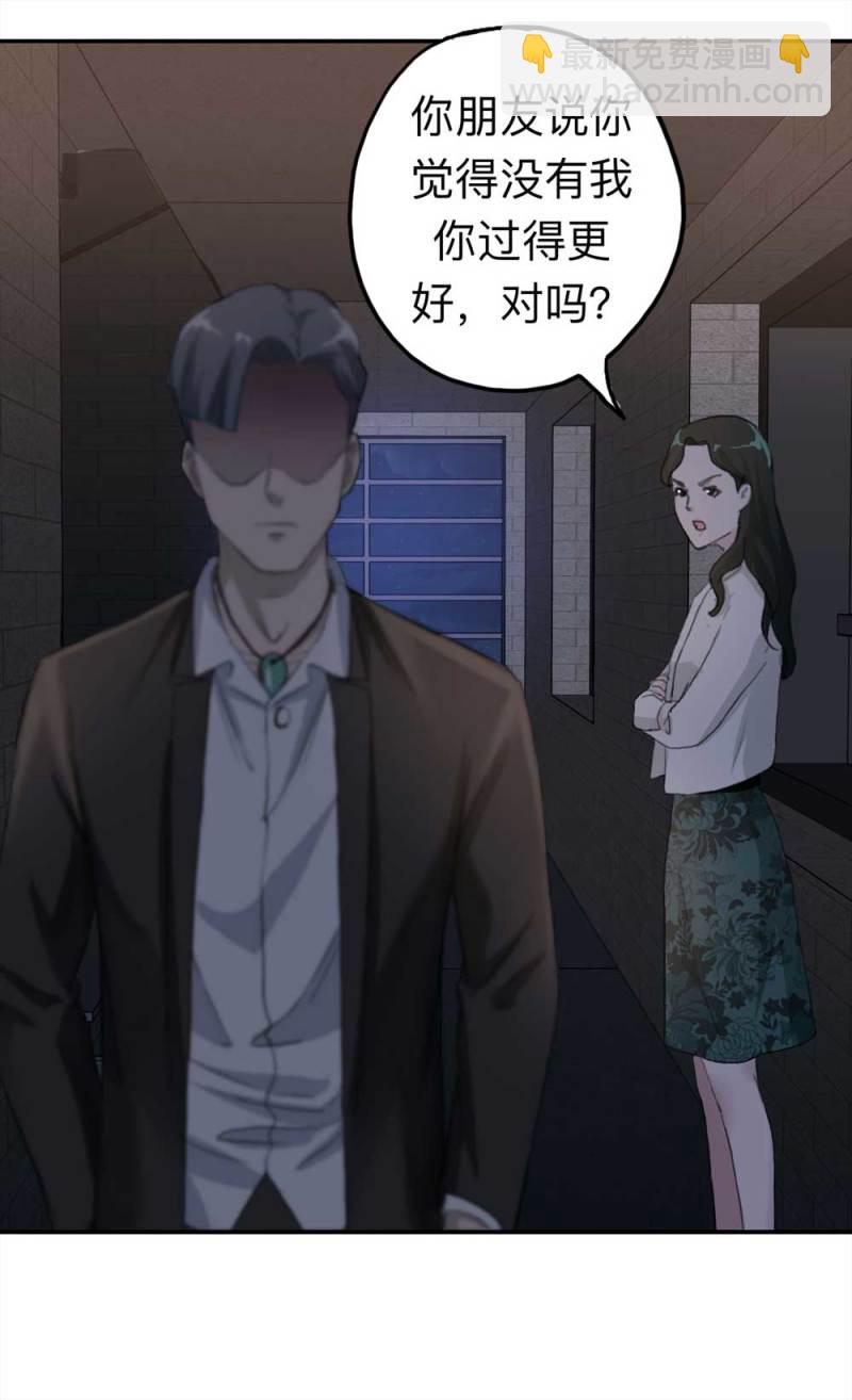 100-信使（下）(1/2)-第73话