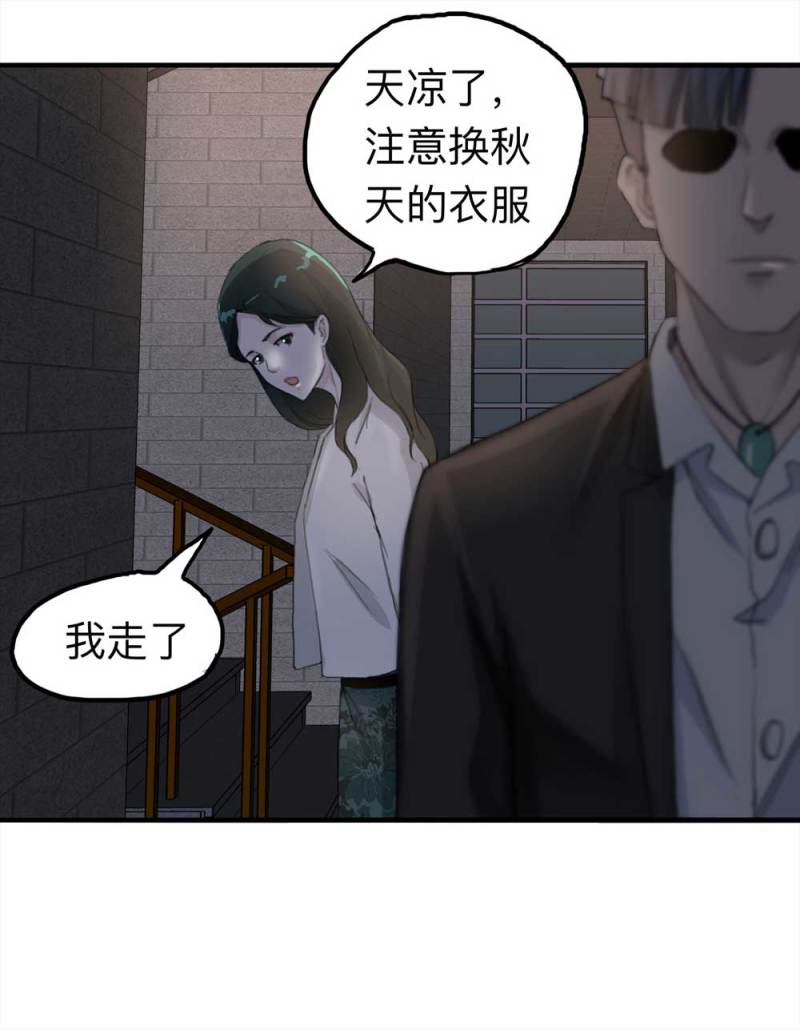 100-信使（下）(1/2)-第73话