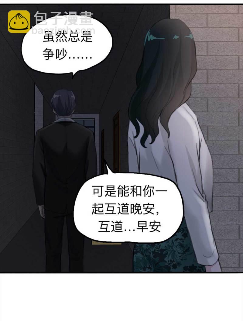 100-信使（下）(1/2)-第73话