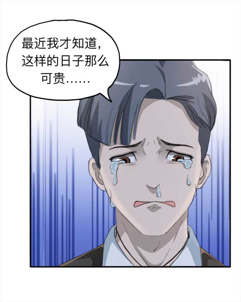 100-信使（下）(1/2)-第73话