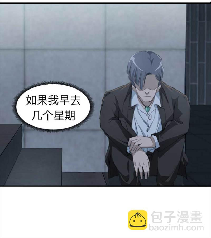 100-信使（下）(1/2)-第73话