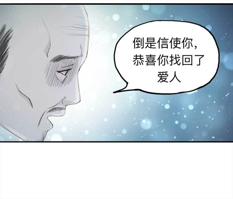 100-信使（下）(1/2)-第73话