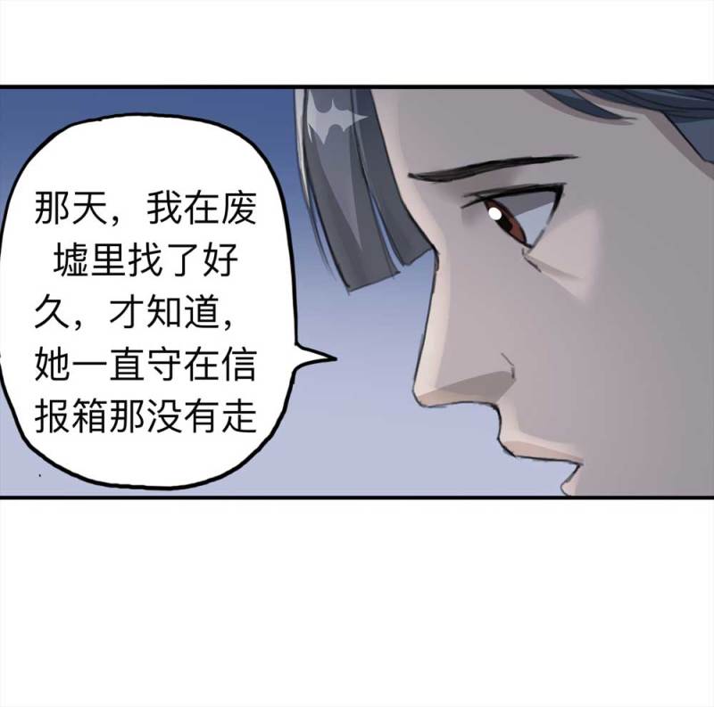 100-信使（下）(1/2)-第73话