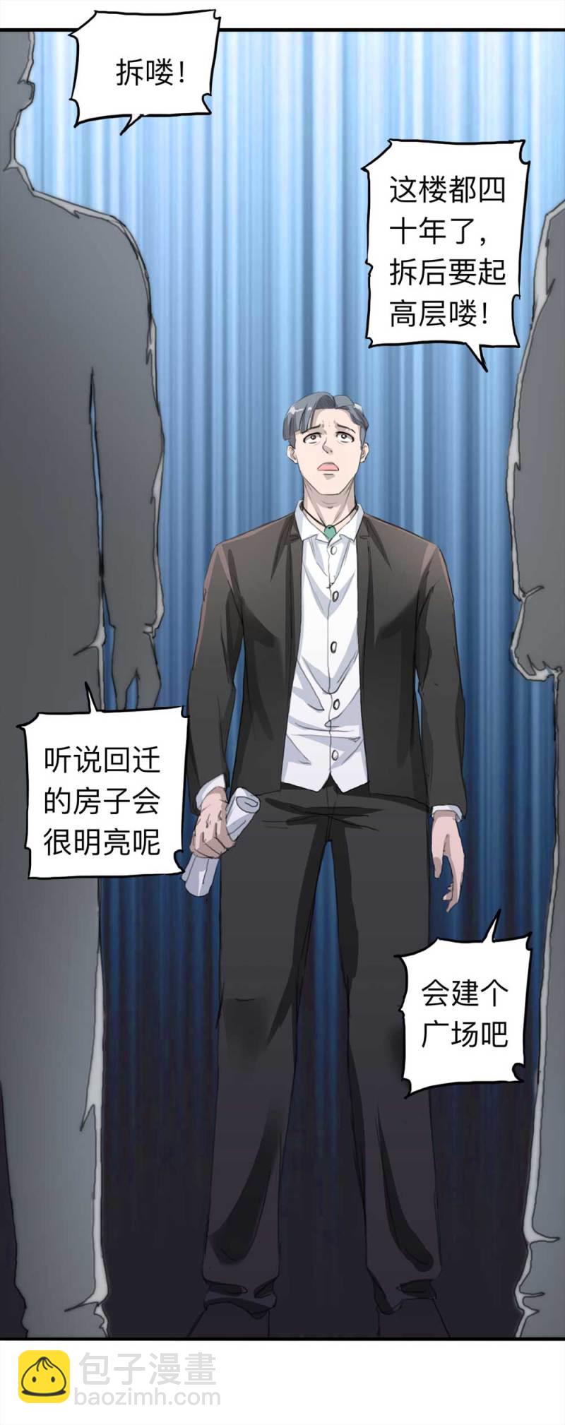 100-信使（下）(1/2)-第73话