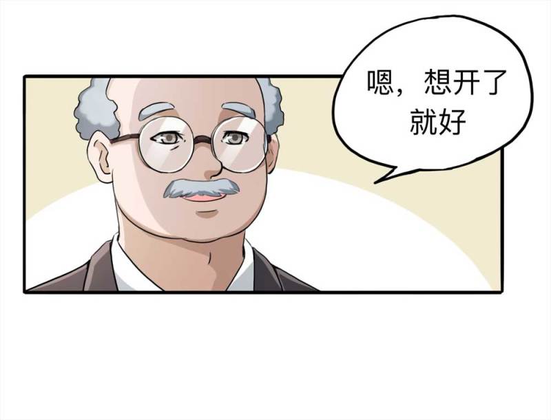 106-自杀未遂（上）(1/2)-第79话