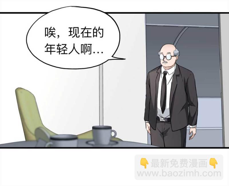 106-自杀未遂（上）(1/2)-第79话