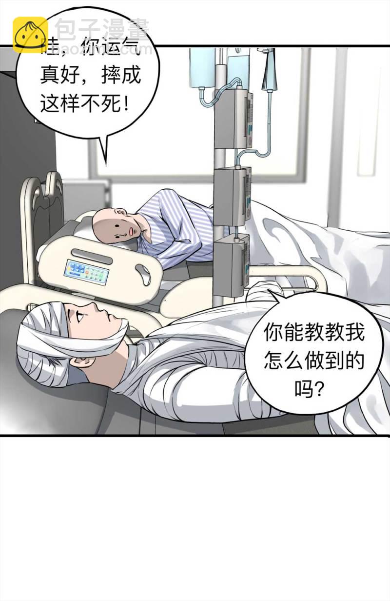 106-自杀未遂（上）(1/2)-第79话