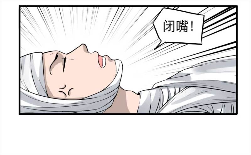 106-自杀未遂（上）(1/2)-第79话