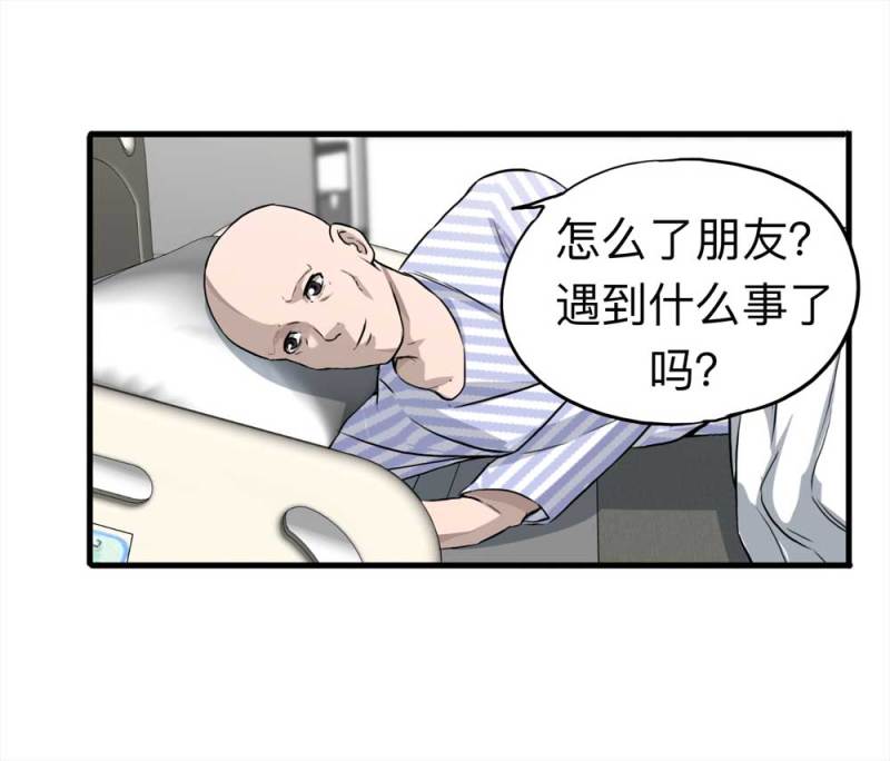 106-自杀未遂（上）(1/2)-第79话